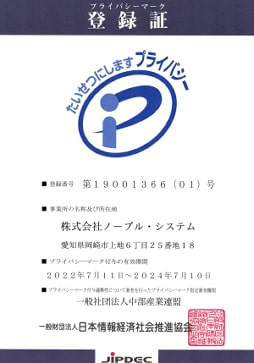 pマーク