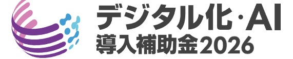 デジタル化・ＡＩ2026
